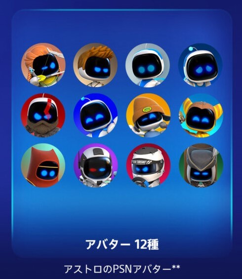 残りのトロフィーは時限式で解除？