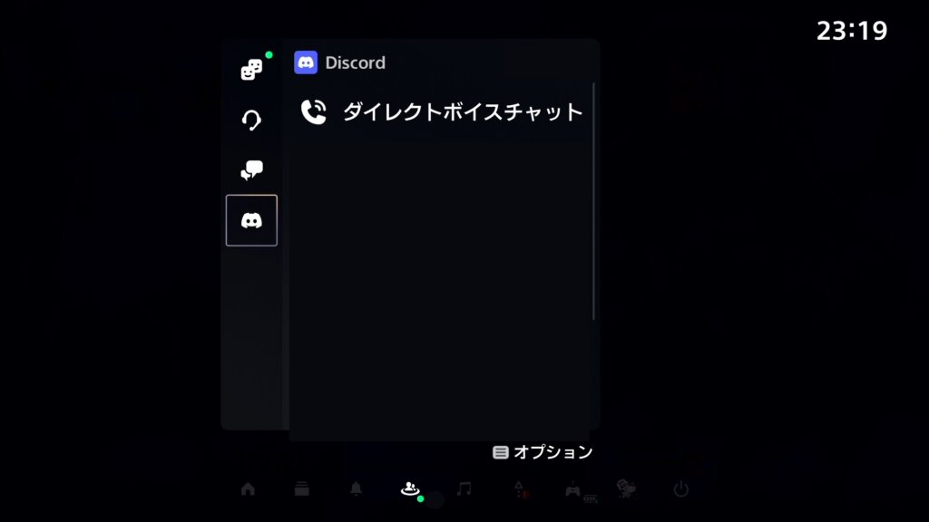 ディスコタブ