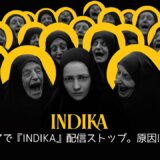 悪魔と修道女の自分探しADV『INDIKA(インディカ)』国内PSストアより取り下げ。IARC18+のレーティングが原因か