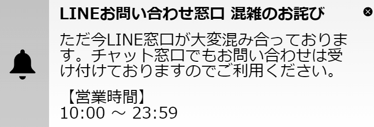 獲得ポイントに関する問い合わせ先一覧