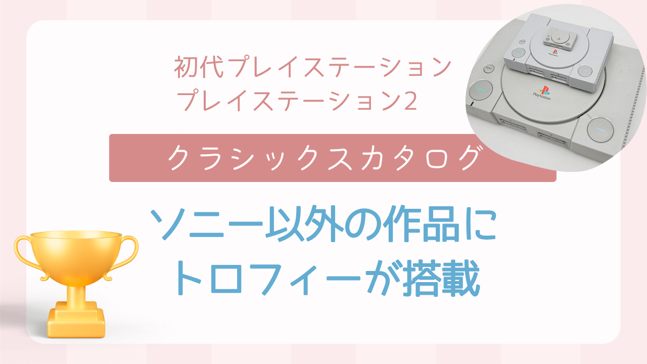 【早い者勝ち】プレイステーション　クラシック 95241_ext_05_0.jpg