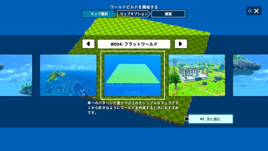 フラットワールドW:004