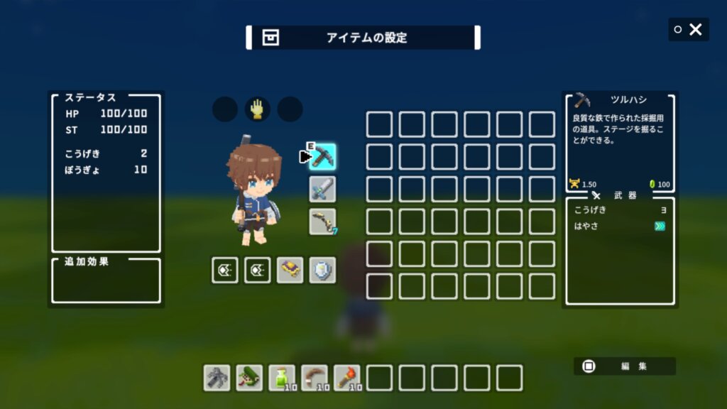 次にすぐ右に見えるツルハシのアイコンにカーソルをあてて□ボタンを押します。
