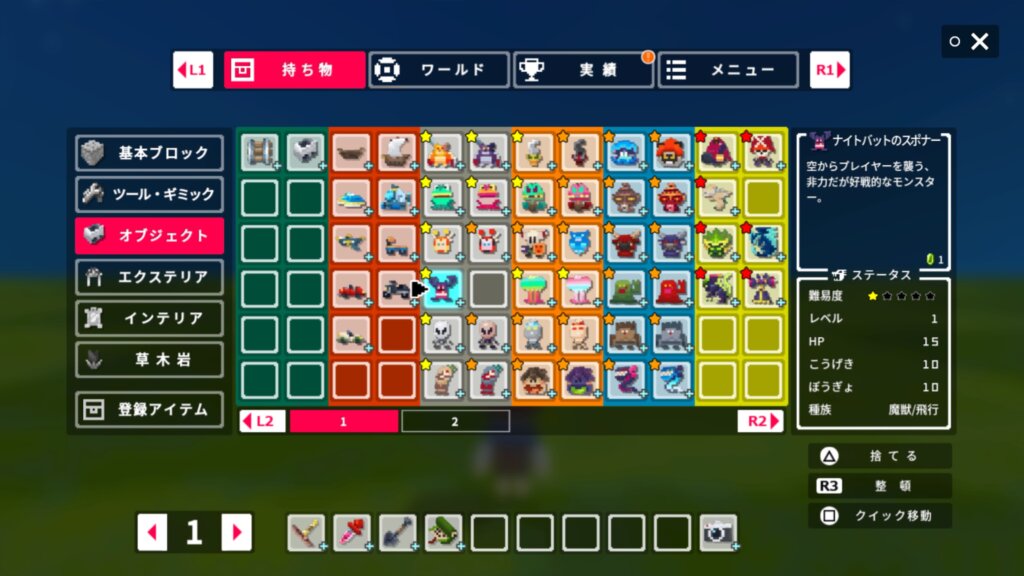 ここで「ナイトバットのスポナー」を画面下のスロットにセットします。