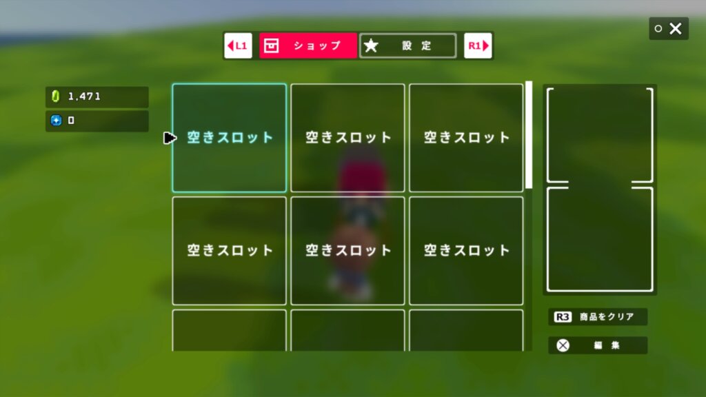 適当にスロットを1個選んで画像のように商品を編集。
