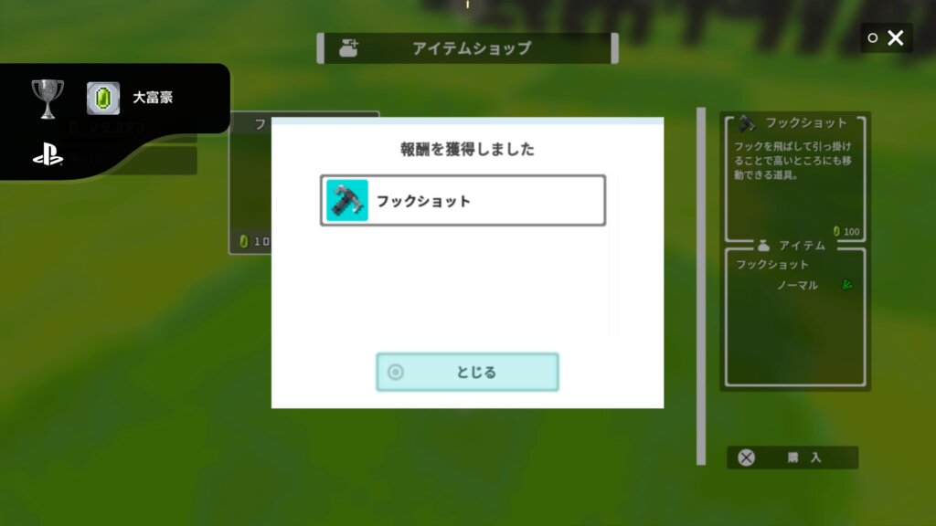 大富豪