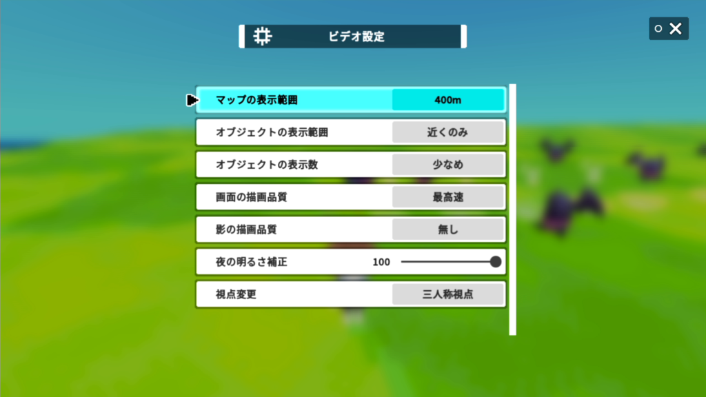 ビデオ設定一覧