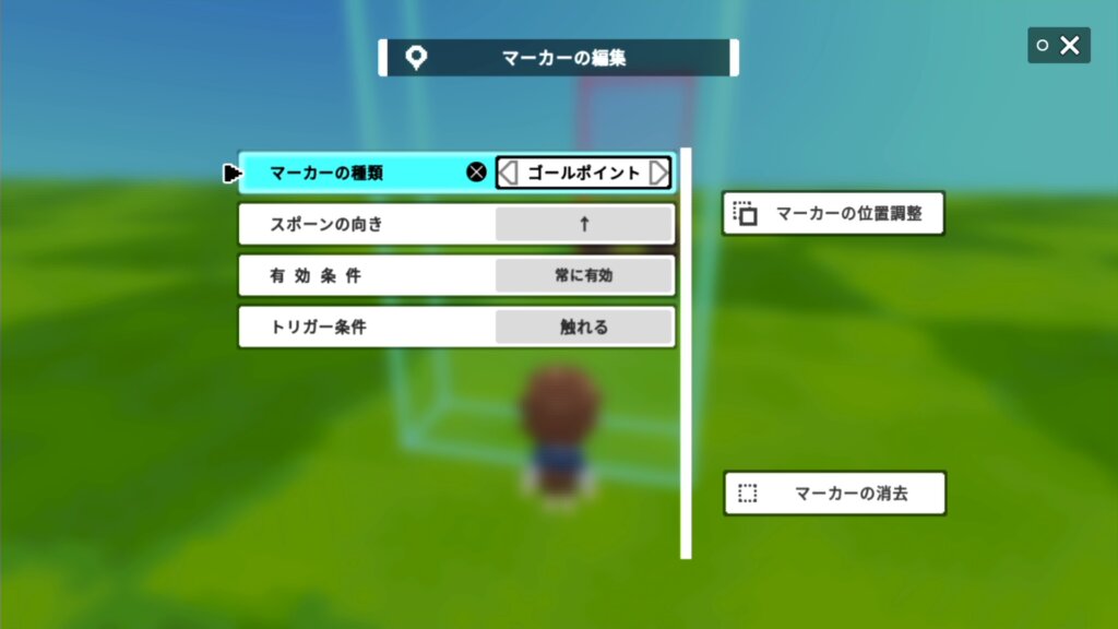 ゴール