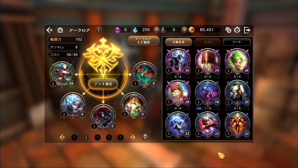 PS Plus加入者特典である「ガチャ利用券(アークロア白石)」を使う