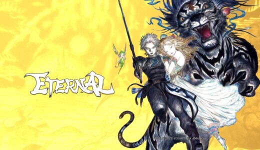 【PS5版のみ】『ETERNAL（エターナル）』全トロフィー取得の手引き【基本無料・約30分で完了】
