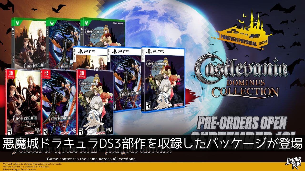 新品未開封 北米版キャッスルヴァニア ドミナスコレクション Castlevania Dominus Collection DELUXE EDITION – SUPERDELUXE