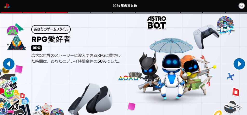 あなたのゲームスタイル