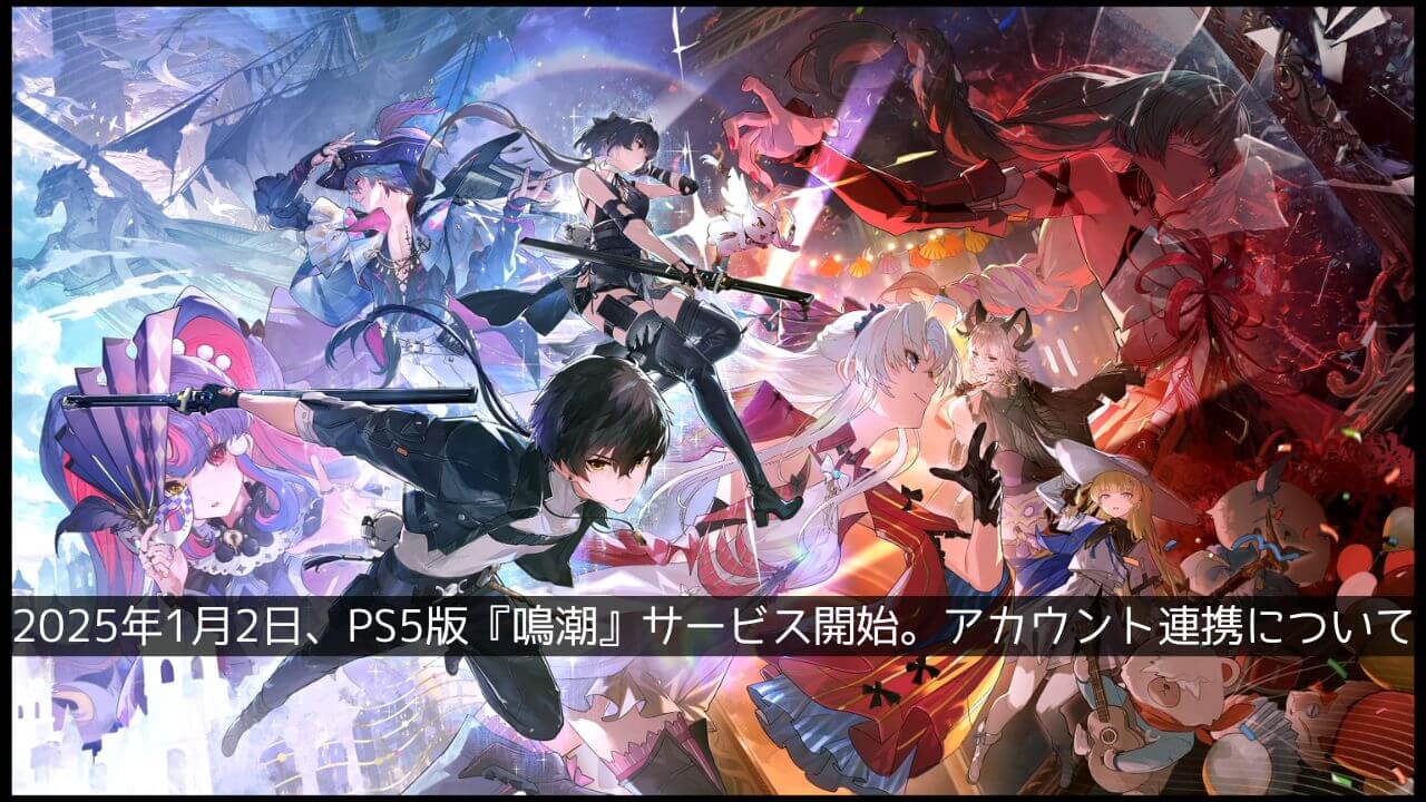 鳴潮 (Wuthering Waves) 公式 (@WW_JP_Official) / Posts【鳴潮