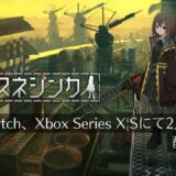 マルフーシャ続編『救国のスネジンカ』家庭用ゲーム機版が2025年2月13日に配信開始！ただしPS4版はなし