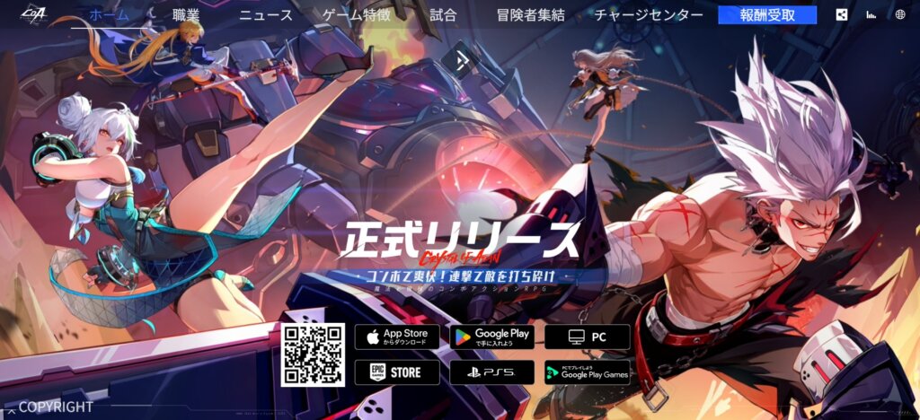 無料コンボアクションRPG『クリスタル・オブ・アトラン』2025年5月28日サービス開始