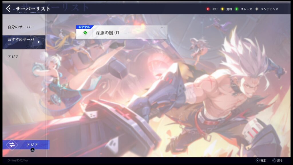 PS5版はサーバがひとつのみ。他機種版とクロスセーブはなし