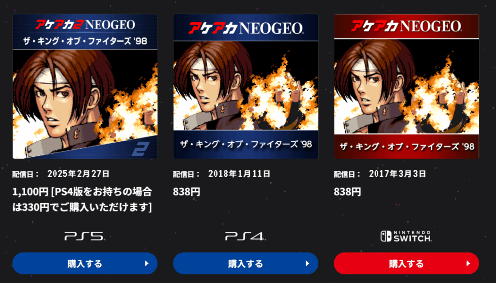 アケアカ2 NEOGEOは一足先にプラチナトロフィー付きで稼働中。旧作の所持者は330円で買える