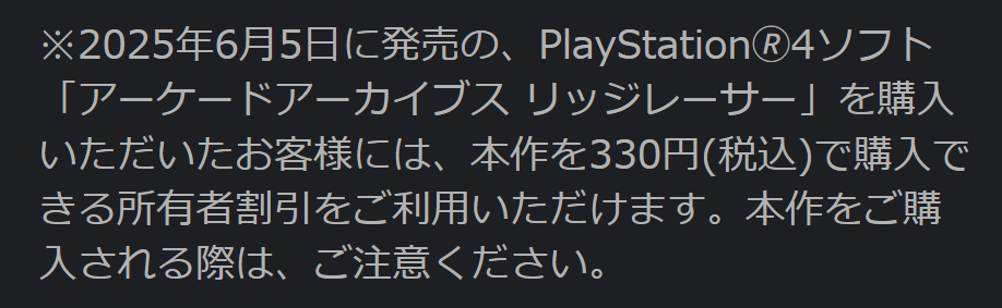 絶対にアケアカ2版から買わない。アケアカ版 → アケアカ2版の順に買う。30円上乗せするだけで2本分GET