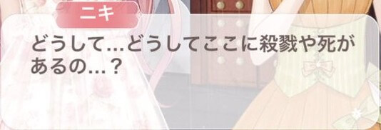 どうしてここに