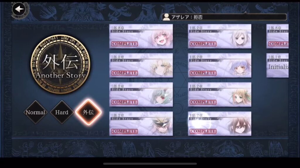 外伝も見えてるところを全部埋める