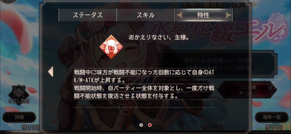 おかえりなさいませ、主様