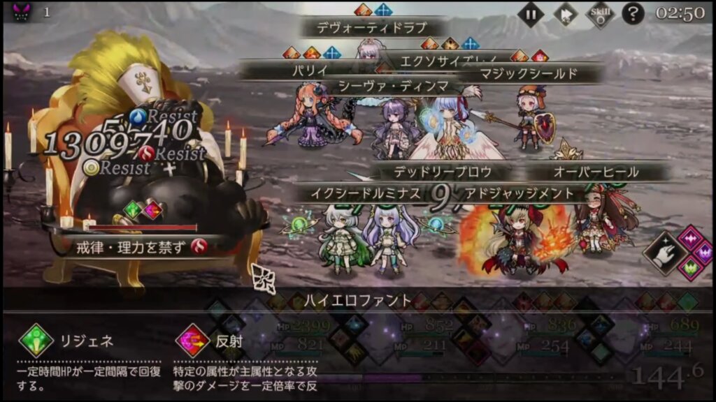 ハイエロファント（教皇）戦について