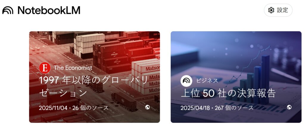 NotebookLMのスライドを自分で編集できる形にする