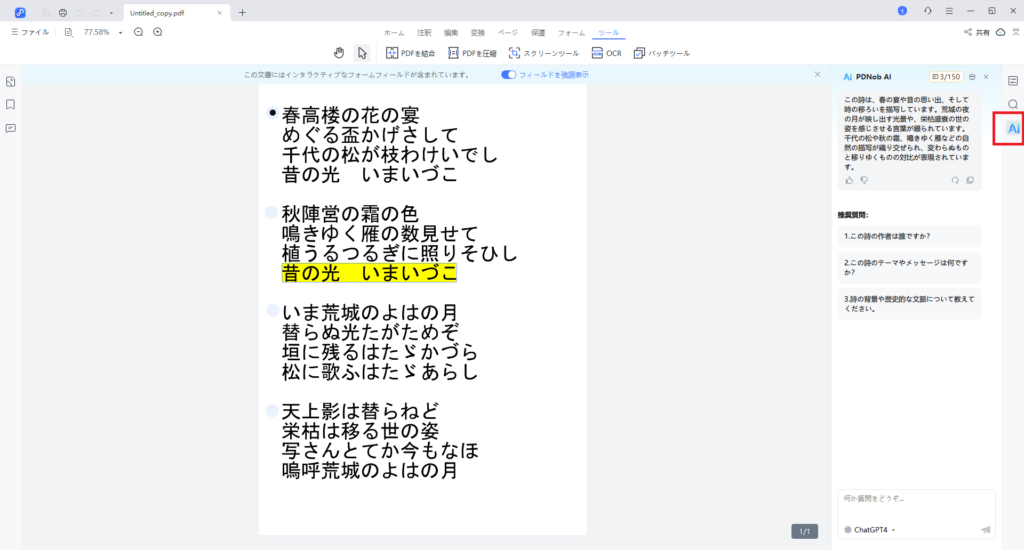 AI機能（要約、翻訳、文章生成など）