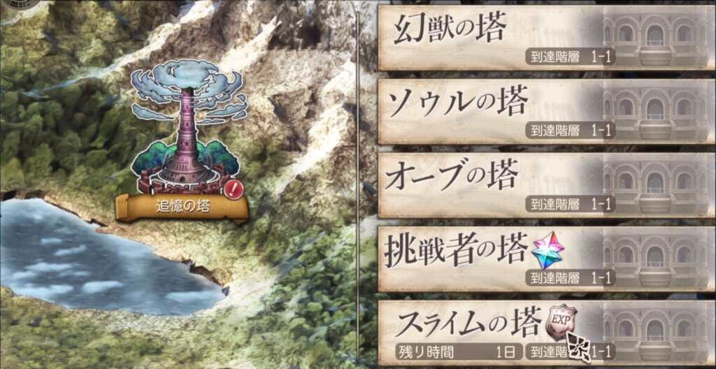 土日はスライムの塔に挑んでプレイヤーランクを70まで上げる
