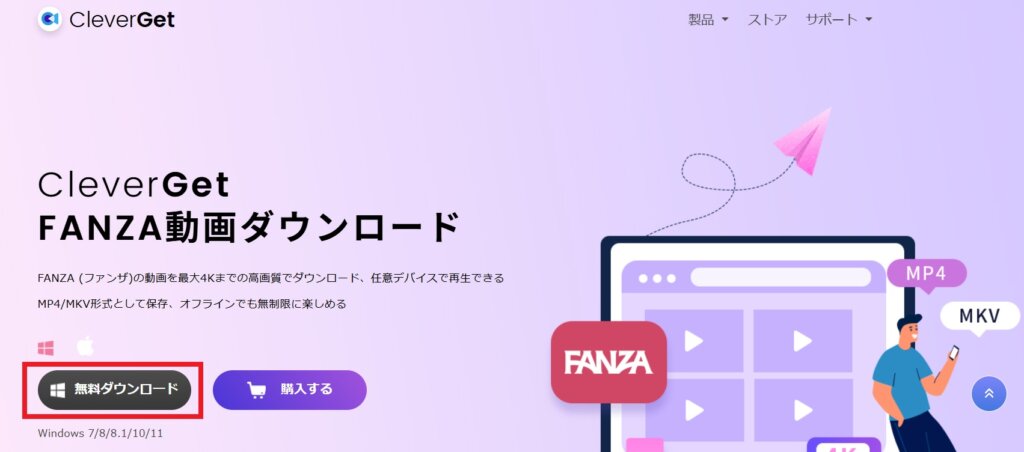 簡単にFANZA(DMM R18)動画がダウンロードできる