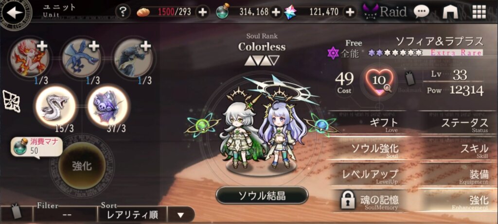 戦う回数を決めて放置することができる。育成素材やマナ稼ぎは見てるだけ