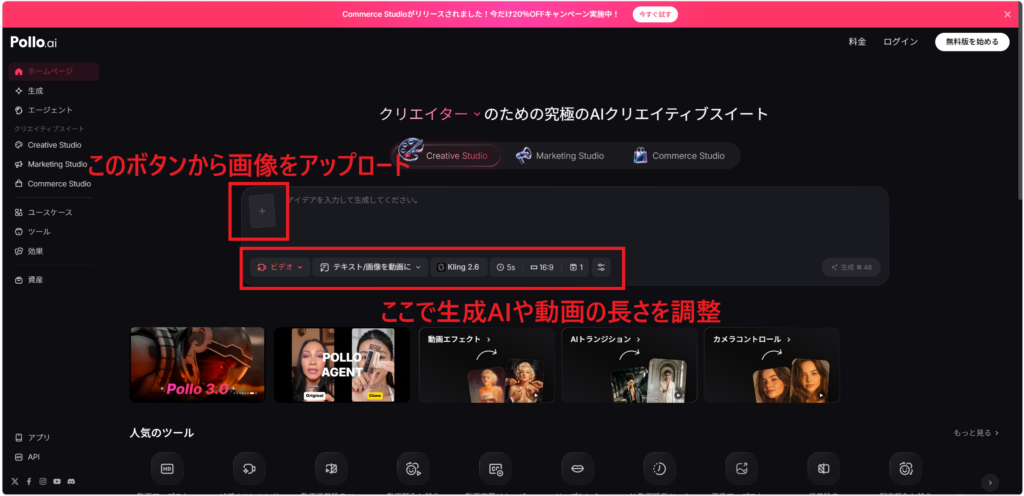 【2】画像を動画にする（Text to video）