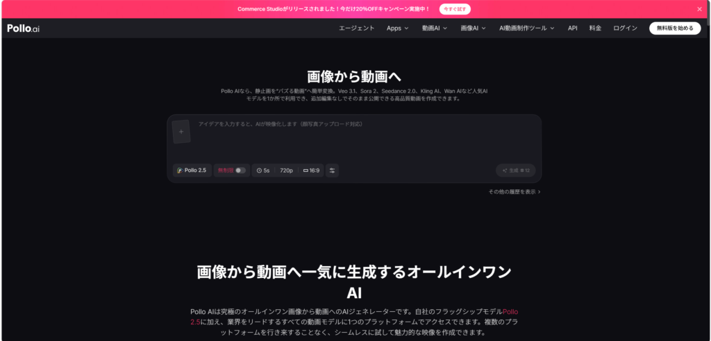 画像から動画へ