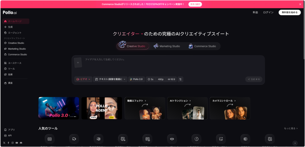 クレジットを消費して各社の生成AIを使えるというシステム（ログボあり）
