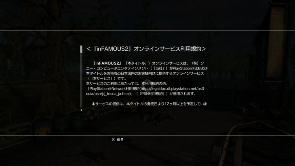 必ずUGCを遊べるようになる前に利用規約が現れるので、解放されるタイミングが分かりやすいのが救いですね。