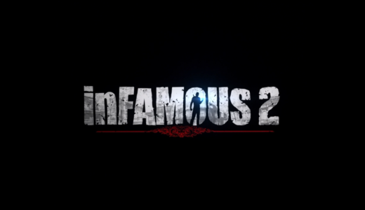 PS3『InFAMOUS 2』UGCサーバ閉鎖は2026年8月31日。大急ぎでオンライントロフィーを回収したい人向けのガイド【1時間30分】